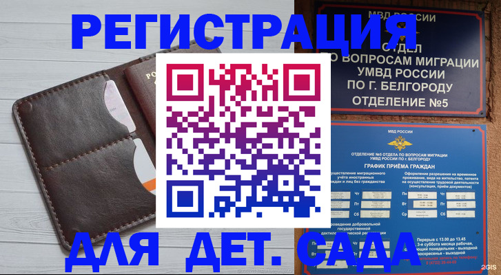 прописка регистрация в Сольцах