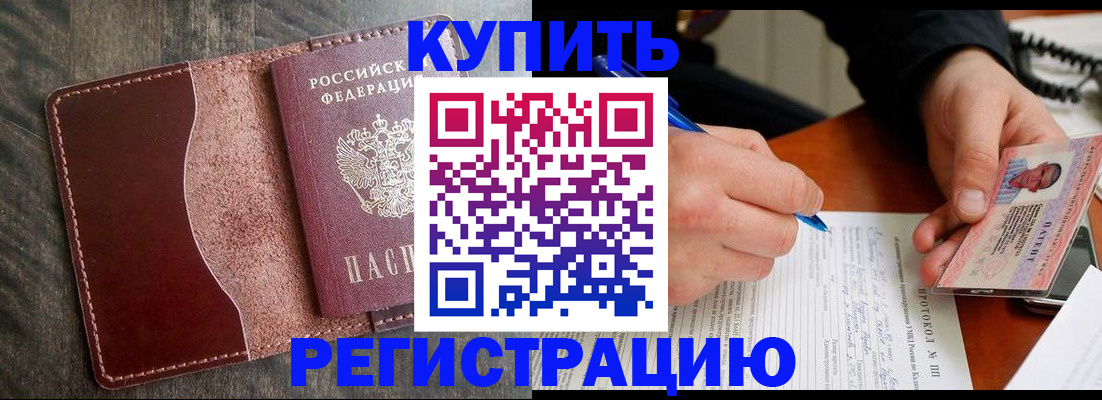 прописка штамп в Сольцах
